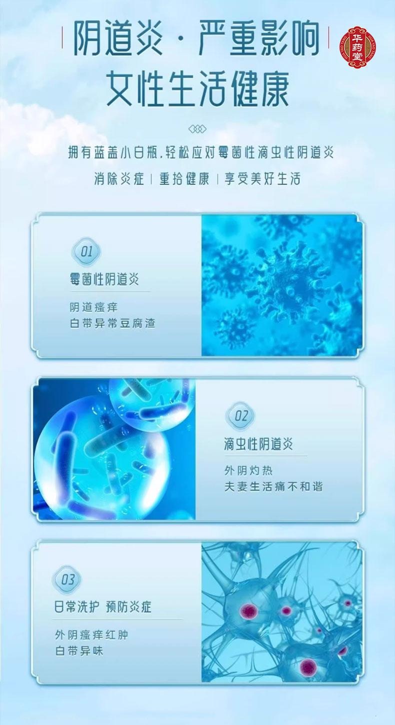 恩威 洁尔阴洗液套盒 300ml 国药老字号 附赠冲洗器 女性护理液 阴道炎 私处洗液 妇科用药 清洗液 杀虫止痒