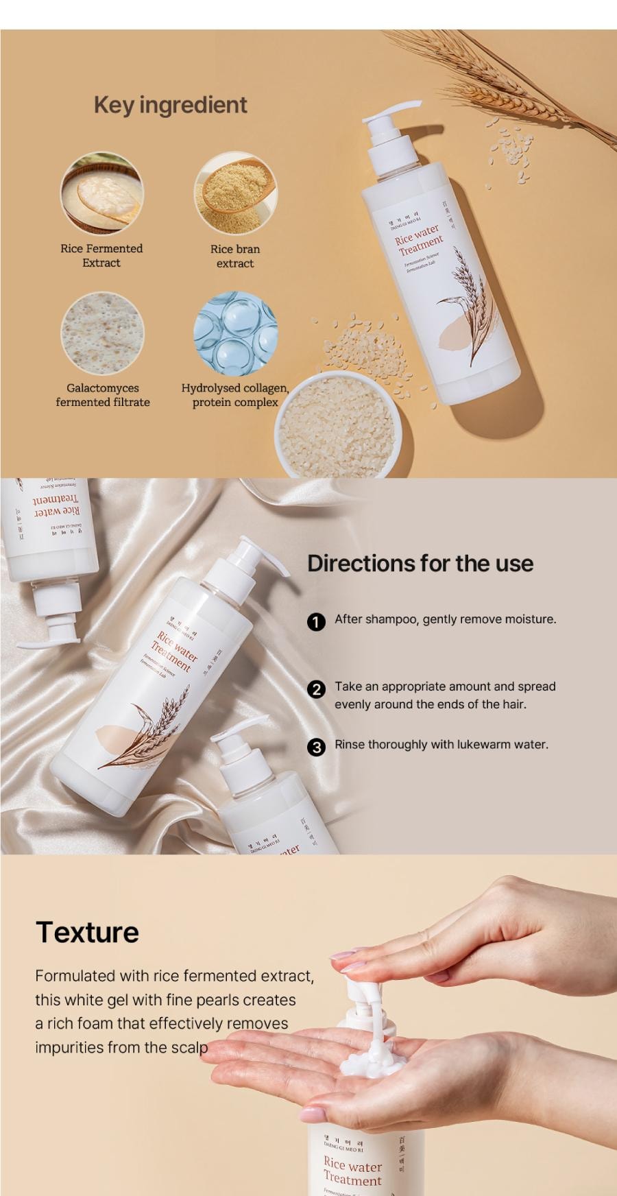 韓國 DAENG GI MEO RI 稻米水護髮素 400ml – 深層滋養修護