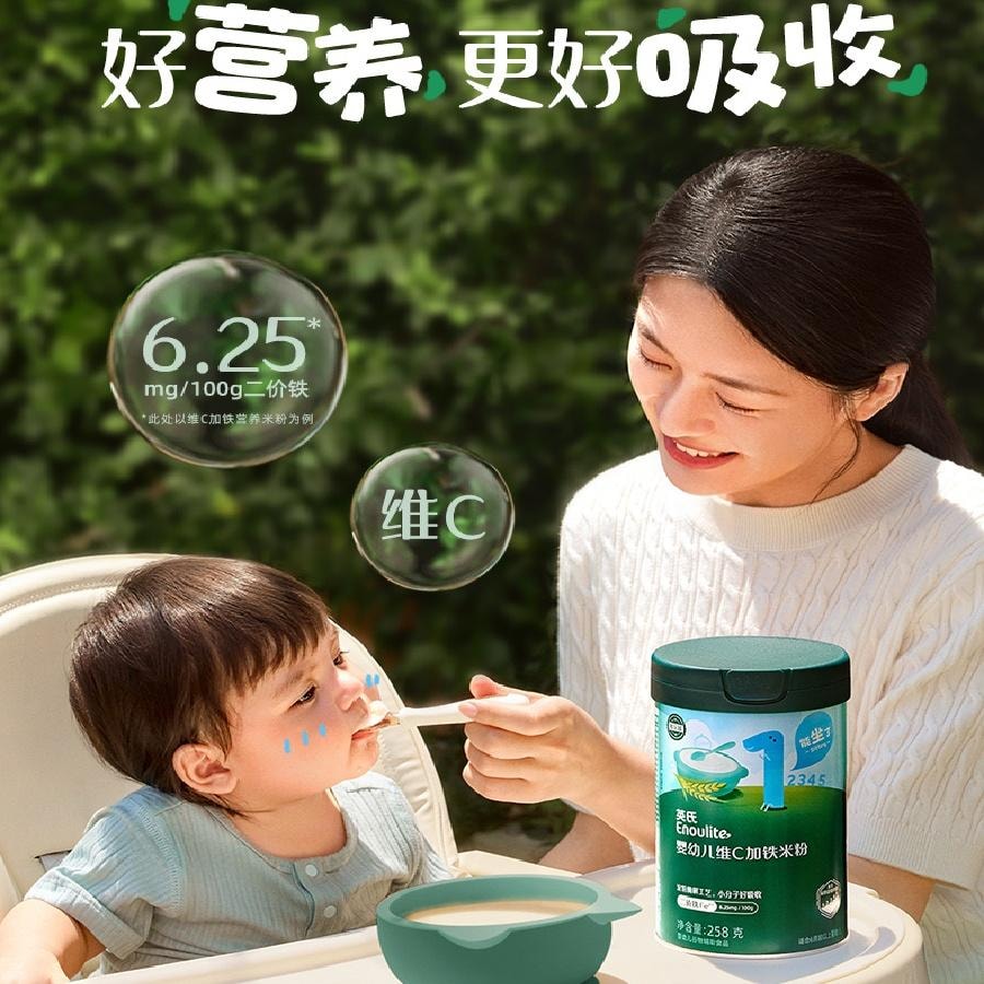 【中國直郵】 英氏 維C加鐵米粉 嬰兒輔食寶寶營養高鐵米粉米糊 罐裝原味258g/罐