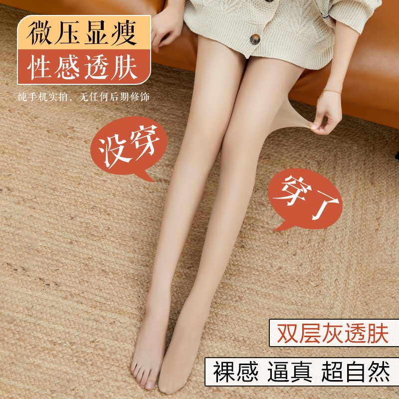 【中國直郵】茉莉尋 光腿神器超自然雙層絲襪薄款打底褲襪 白皙淺膚【厚絨款】