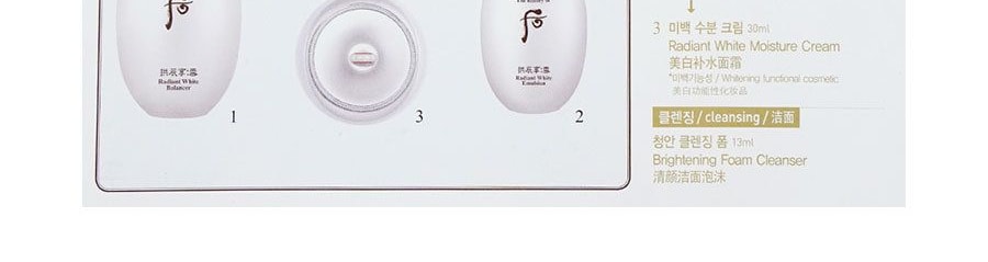 韓國THE HISTORY OF WHOO後 拱辰享:雪玉凝系列禮盒 水乳霜6件套 提亮美白淡斑祛痘印