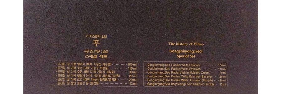 韓國THE HISTORY OF WHOO後 拱辰享:雪玉凝系列禮盒 水乳霜6件套 提亮美白淡斑祛痘印