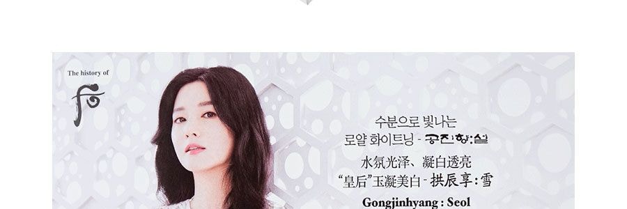 韓國THE HISTORY OF WHOO後 拱辰享:雪玉凝系列禮盒 水乳霜6件套 提亮美白淡斑祛痘印
