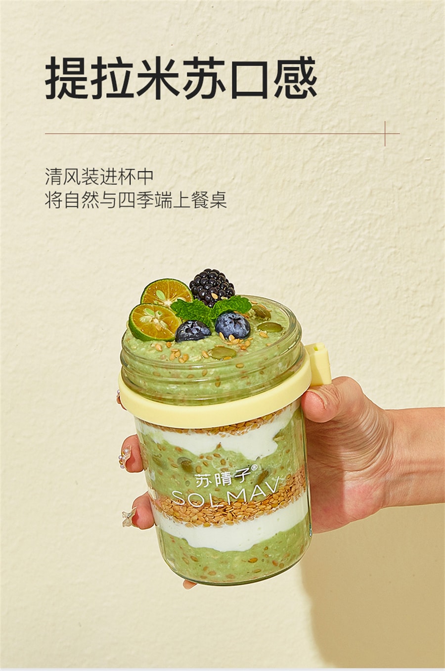 【中国直邮】 苏晴子 巴西莓粉燕麦碗 奇亚籽水果燕麦早饱腹代餐营养 245g/盒