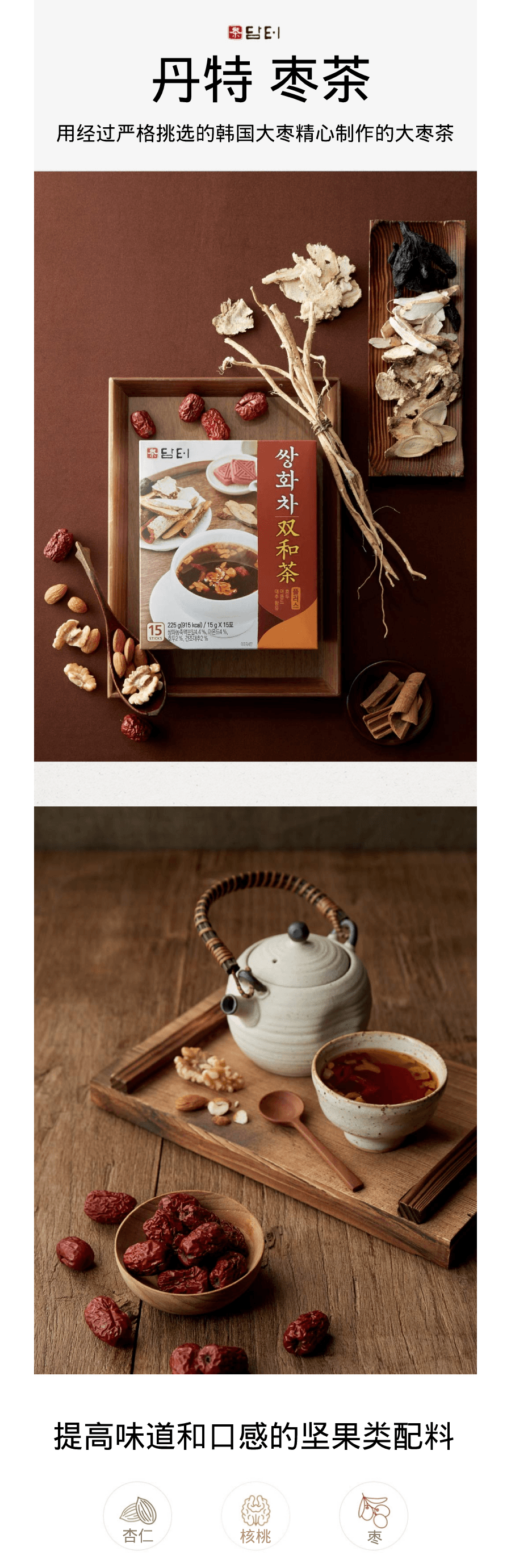 韩国DAMTUH丹特 枣茶 15条入 225g