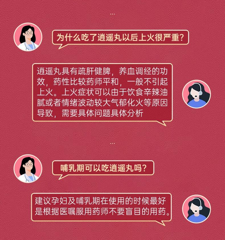 【中国直邮】 佛慈 逍遥丸(浓缩丸) 360丸 养血调经月经不调 疏肝健脾 胸胁胀痛 头晕目眩 食欲减退