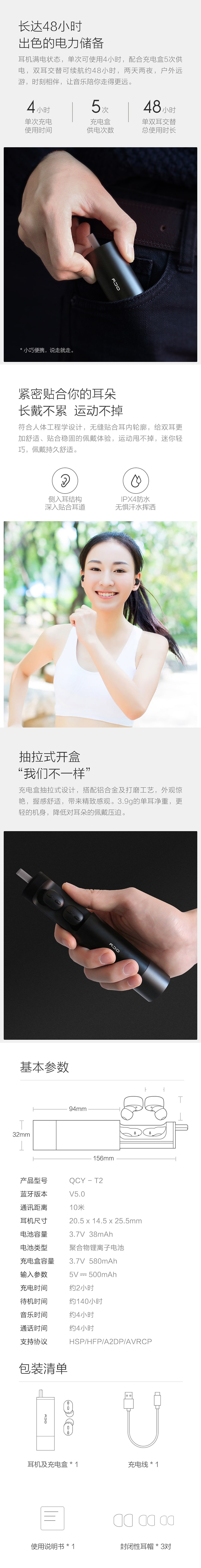【中國直郵】小米有品QCY T2真無線雙耳立體聲運動藍牙耳機 黑色