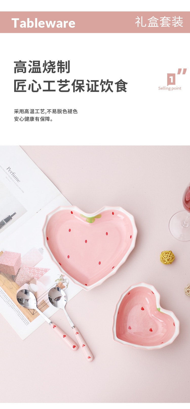【中国直邮】鑫友  草莓爱心碗沙拉碗可爱粉红少女心陶瓷饭碗礼品盒套装  1碗+1勺