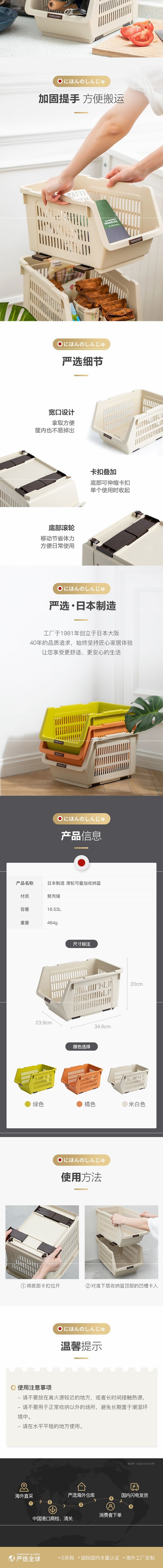 Lifease Made in Japanstackable multi-purpose storage basket orange -2 pcs