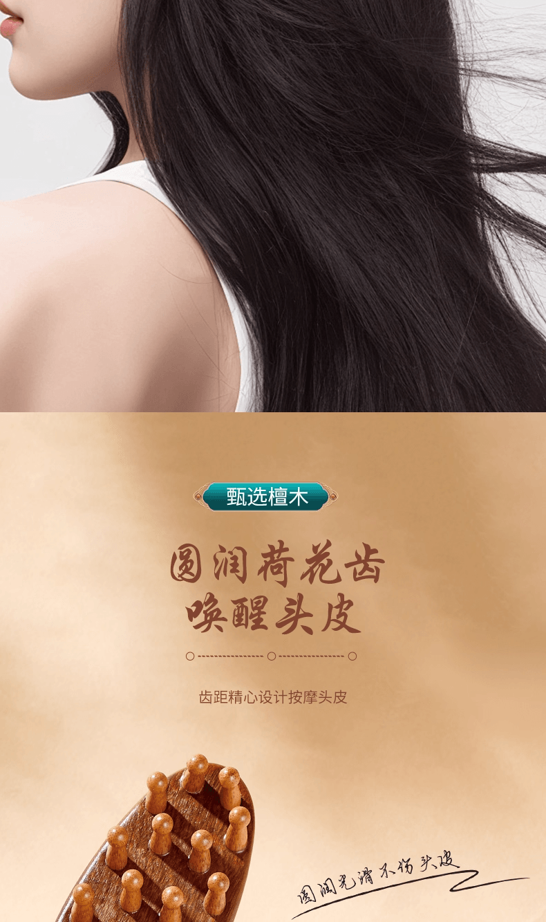 Scalp massage comb fluffy sandalwood comb home head meridian hair smoothing artifact *1