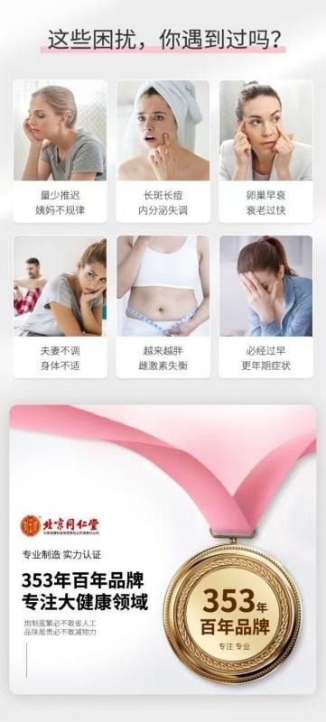 【中國直郵】 北京同仁堂 大豆異黃酮葡萄籽維生素C軟膠囊調理內分泌失調祛黃褐斑 60粒/盒