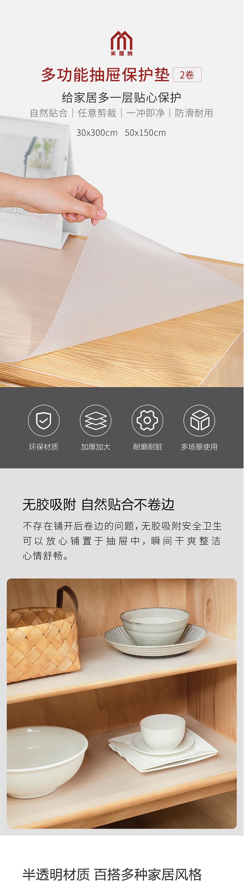 【中国直邮】小米有品 多功能家居防潮隔污垫 透明色 50x150cm 2卷