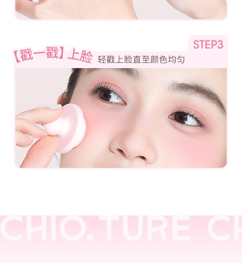 CHIOTURE稚優泉 罐罐腮紅泥 膨脹收縮色 粉質細膩好暈染 #M02甜芋心動 【寶藏顯白煙粉色】