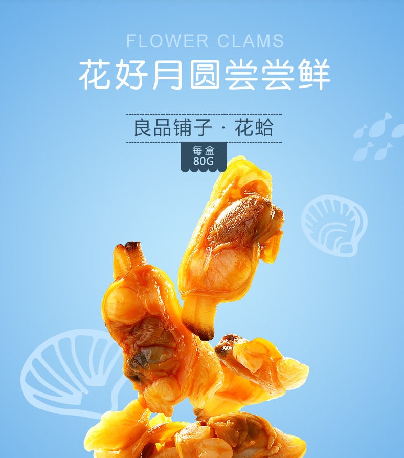 Clam And Shell Ready-to-eat Seafood Snacks 80g