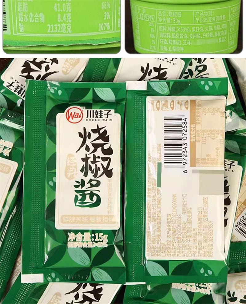 【中国直邮】 川娃子 烧椒酱 独立小包装 麻辣 青椒 辣椒酱 拌面酱 下饭菜 30g 1份(10盒装)*预计到达时间6-8周