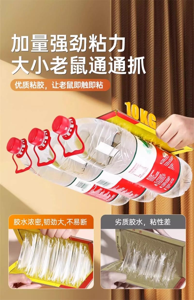 【中国直邮】 驰天 强力粘鼠板捉粘大老鼠抓灭鼠笼捕鼠夹神器正品家用一窝端耗子 10份