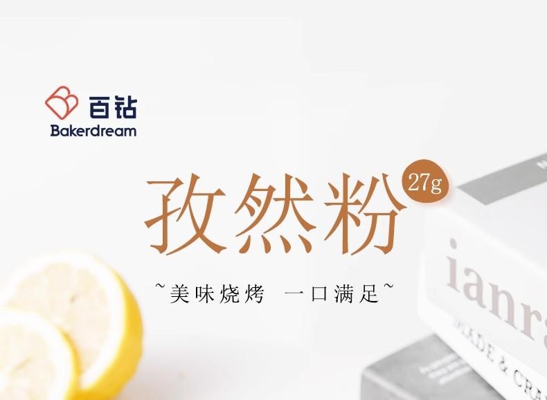 2-Pack  Cumin Powder (27g*2) - Seasoning for BBQ Lamb Cooking  Low-Sodium