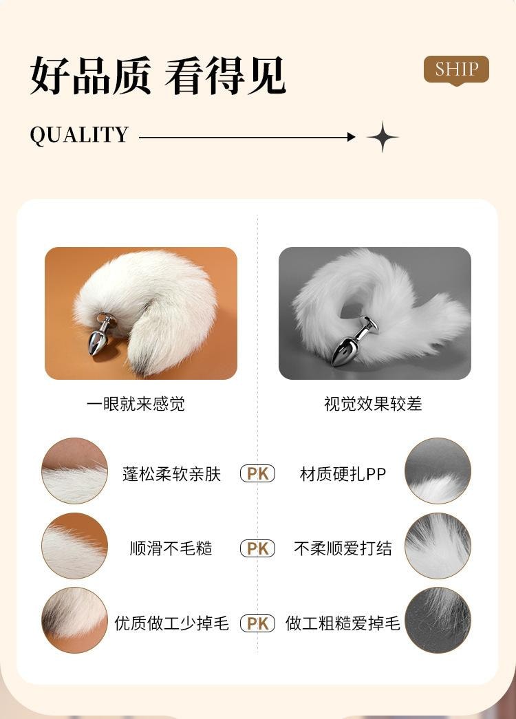 【中国直邮】 谜姬 可拆卸狐仙真毛狐尾白灰肛塞女用器具后庭用品COS角色扮演调情
