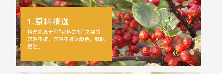 【特惠】五丰黎红 花椒油 1800ml 四川特产