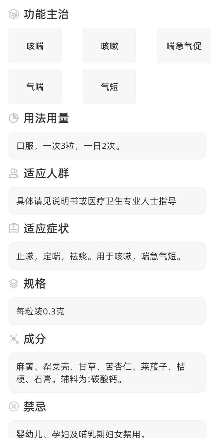 【中国直邮】 益佰 克咳胶囊 祛痰止咳 用于咳嗽 喘急气短 上呼吸道感染 21粒/盒(家中常备药)