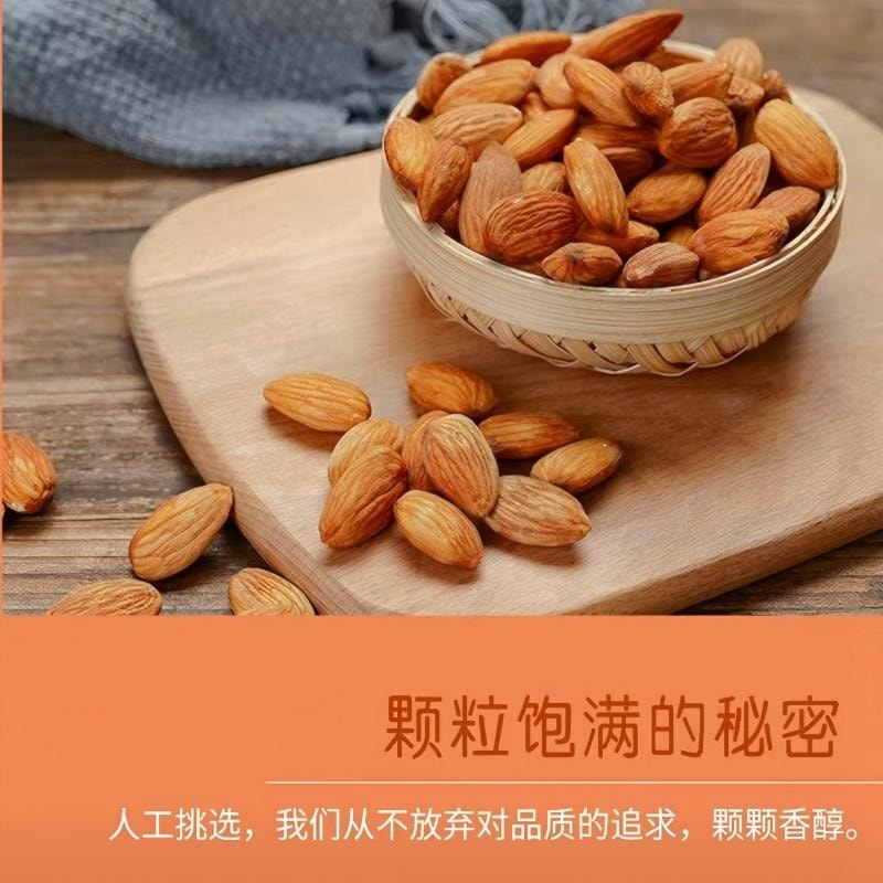 【中國直郵】 新邊界 原味巴旦木仁 每日堅果炒貨堅果零食 大杏仁 扁桃仁孕婦休閒食品休閒零食鹽焗巴達木巴坦木乾果扁桃仁大杏仁400g