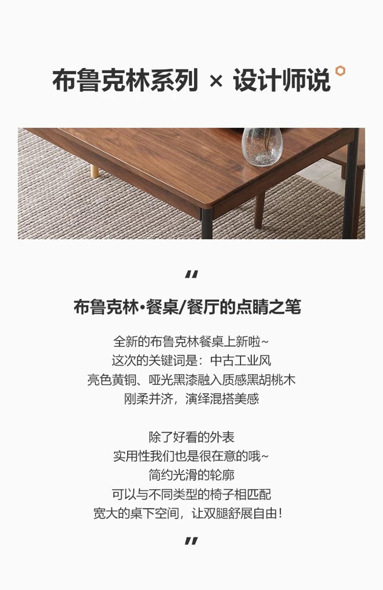  源氏木語 客廳黑胡桃木餐桌1.2米