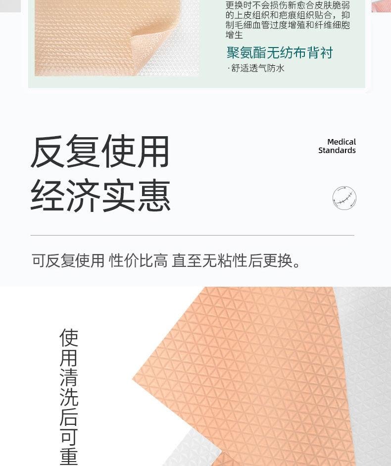 【中国直邮】 舒奈美 疤痕贴抑制疤痕增生贴疤刨腹疤痕隐形贴卷硅凝胶疤痕修复贴 (卷装)