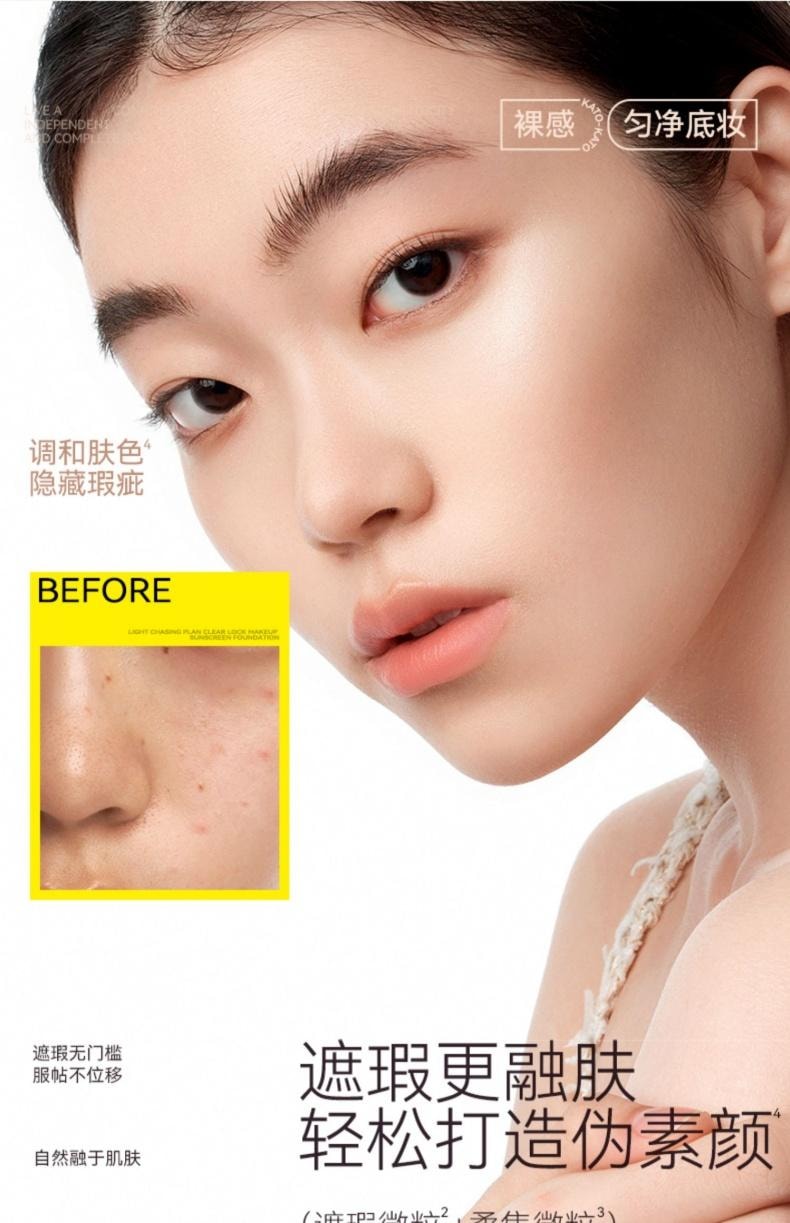 KATO -起司妙想裸感调色遮瑕膏 新视觉 &N01奶油起司 5g