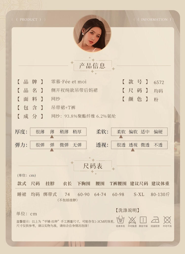 【中國直郵】霏慕 側開衩純欲吊帶後媽裙情趣內衣睡衣女吊帶裙