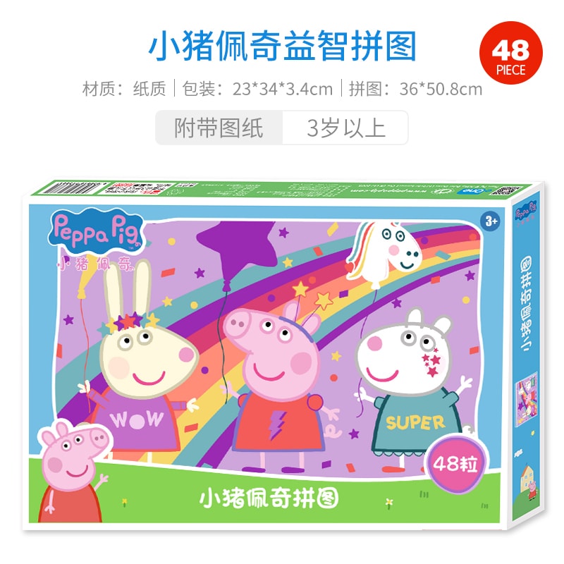 【中國直郵】小豬佩奇玩具48/100片兒童拼圖男女孩寶寶早期教益智力玩具3-6-8歲 款式:節日快樂
