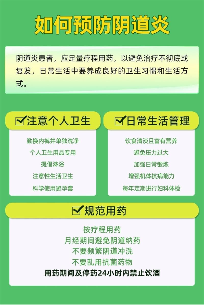 敖东 美国  泡腾片治霉菌滴虫性妇科药 0.2g*14片/盒