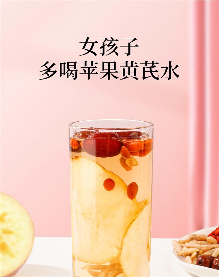 【中国直邮】 杏林草堂 苹果黄芪水麦冬红枣枸杞茶包泡水饮品适合女生喝的养生茶   10包*25克