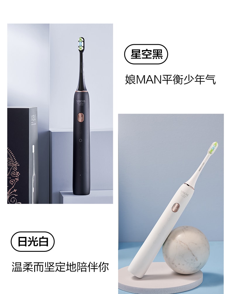 【中国直邮】素士X3U电动牙刷 白色礼盒装