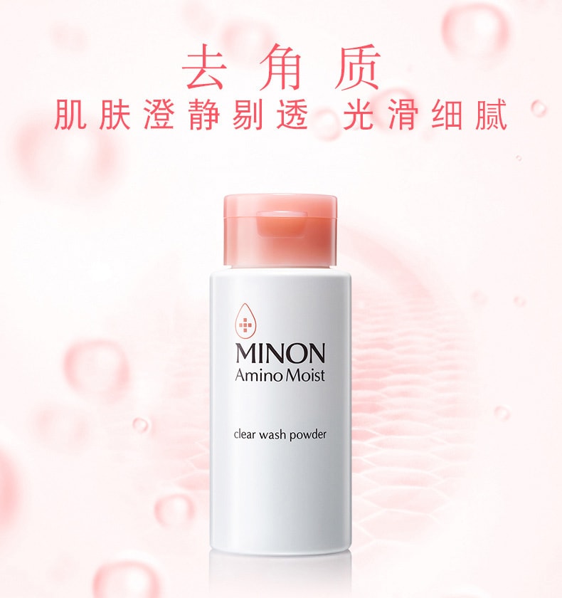 日本COSME大赏获奖产品MINON敏感肌保湿补水护肤品 福袋超值大礼包