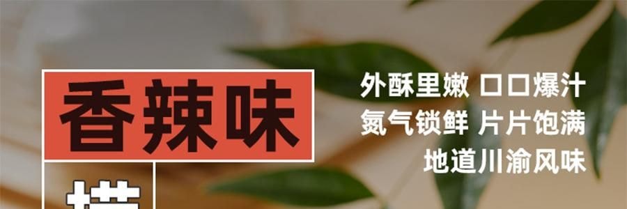 盒马 捞汁豆腐 香辣味 158g【盒马必买爆款零食】【软嫩入味超爆汁】【包装随机发】