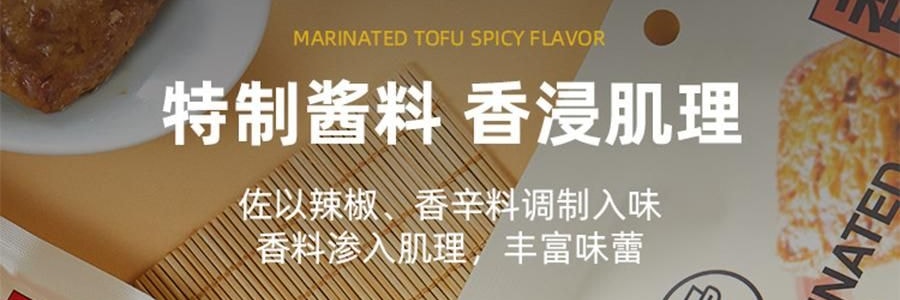 盒马 捞汁豆腐 香辣味 158g【盒马必买爆款零食】【软嫩入味超爆汁】【包装随机发】