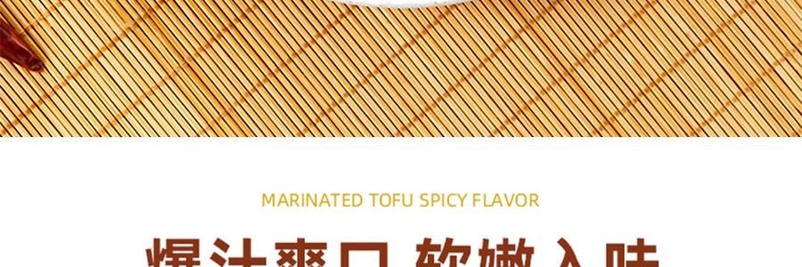 盒马 捞汁豆腐 香辣味 158g【盒马必买爆款零食】【软嫩入味超爆汁】【包装随机发】