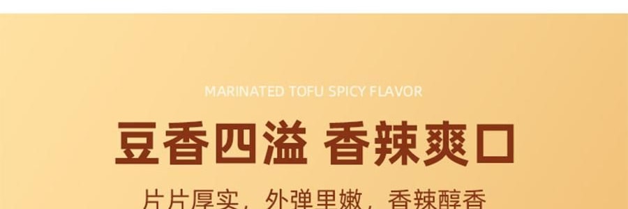 盒马 捞汁豆腐 香辣味 158g【盒马必买爆款零食】【软嫩入味超爆汁】【包装随机发】