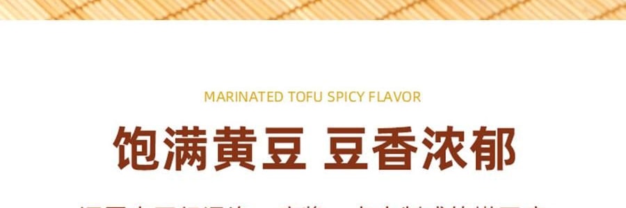 盒马 捞汁豆腐 香辣味 158g【盒马必买爆款零食】【软嫩入味超爆汁】【包装随机发】