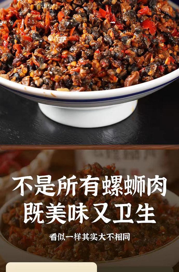 【中国直邮】 三知情 剁椒螺蛳肉 湖南下饭菜 下饭酱 280g*1瓶
