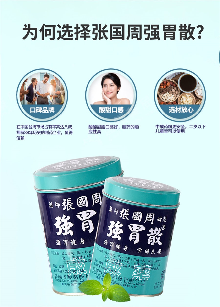【中国直邮】张国周 强胃散辅助消化不良胃酸过多胃胀胃痛养胃粉 95g/罐