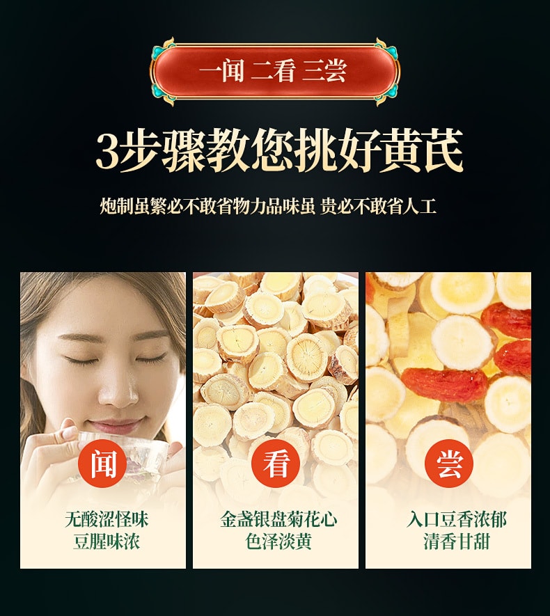 Beijing Tong Ren Tang Astragali Radix Slices Huangqi Tablets 150g