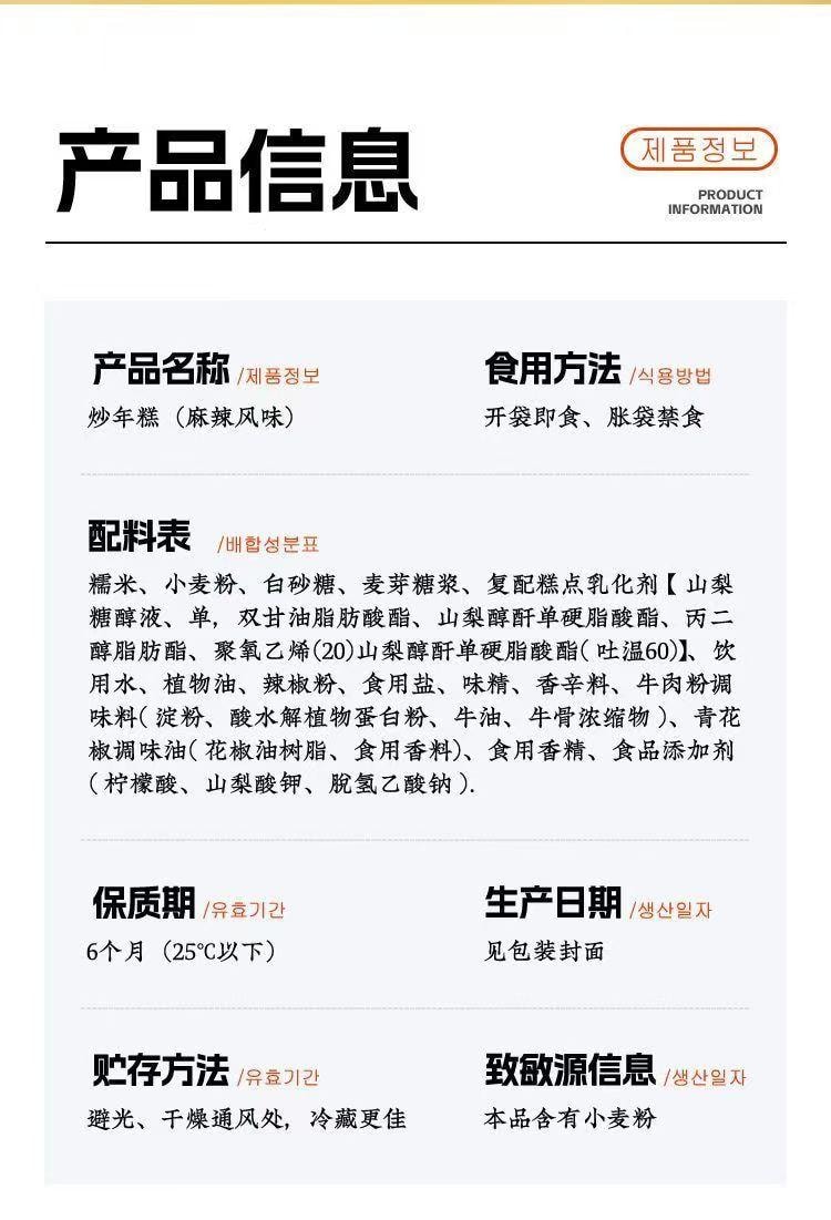 金时子 即食五口味韩式炒年糕 香辣味 麻辣味 辣白菜味 烧烤味 桂花味 经典味道 软糯Q弹 香糯筋道140g 开胃零食