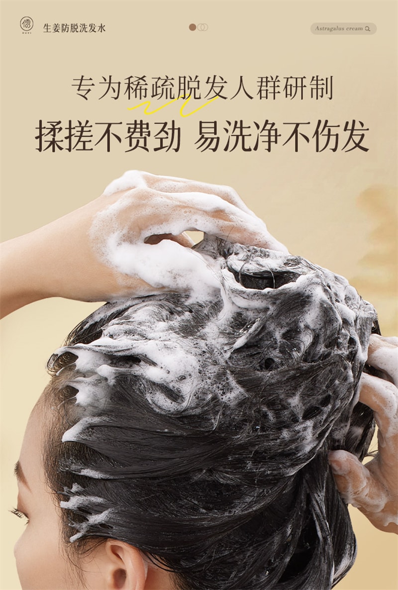 【中國直郵】 儒意 生薑防脫洗髮精 防脫髮固髮控油蓬鬆洗髮露 男女通用 500ml/瓶