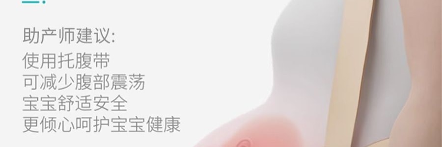 太子貝貝 托腹帶 孕婦專用 淺藍灰色 XL碼(腹底圍106~120cm)