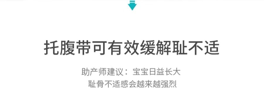 太子貝貝 托腹帶 孕婦專用 淺藍灰色 XL碼(腹底圍106~120cm)