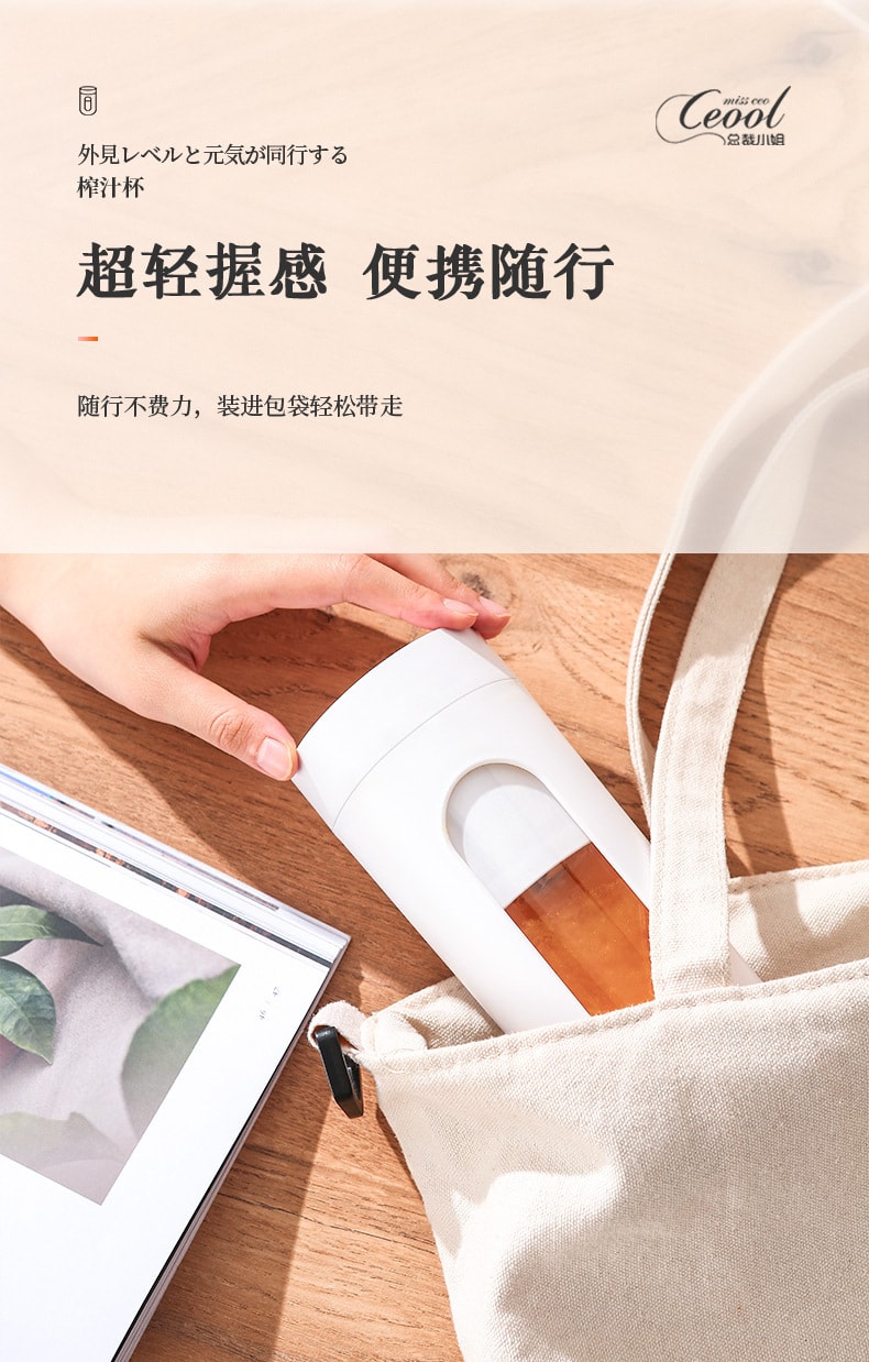 中國直效郵件 Coopever果汁機果汁杯榨汁杯USB充電