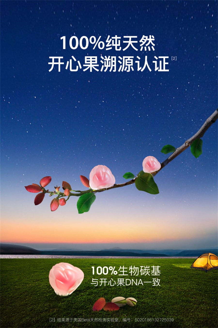【中國直郵】百草園 睡眠糖30粒/盒開心果睡眠軟糖非人工褪黑素睡眠片
