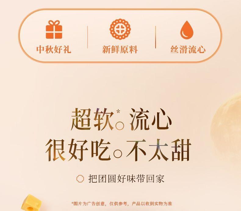 【中國直郵】 臻味坊 鮮品炫彩中秋月餅禮盒 790g 流心月餅中秋送禮長輩高端伴手禮