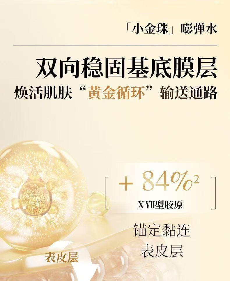 【中國直郵】 林清軒 爆款新品全新山茶花抗皺微珠精華水 補水保濕抗皺 30ml*1瓶